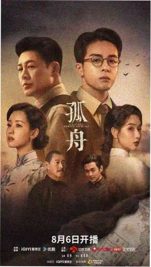 星际迷航 影视海报